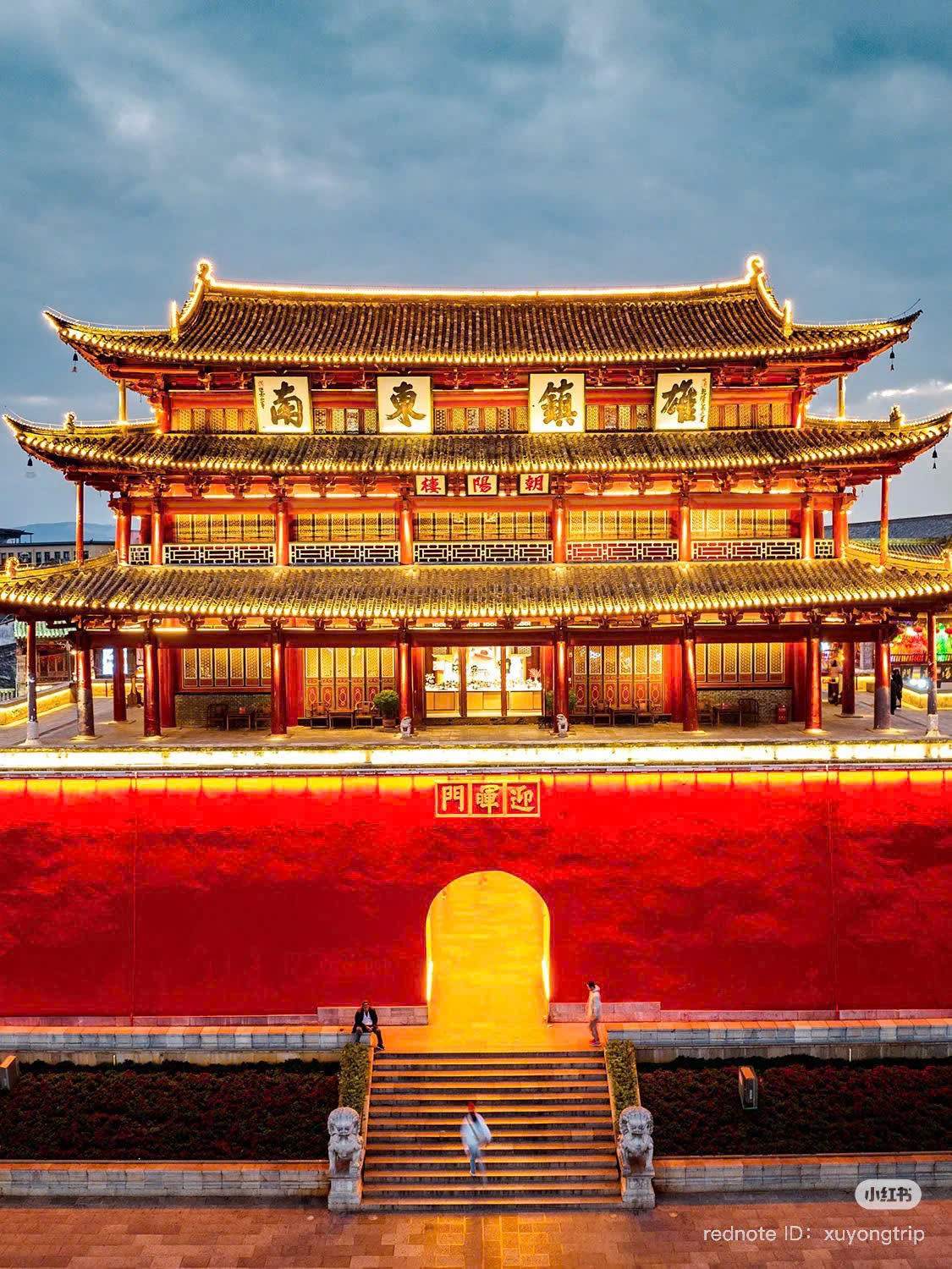 THÀNH TRIỀU DƯƠNG - TIỂU THIÊN AN MÔN